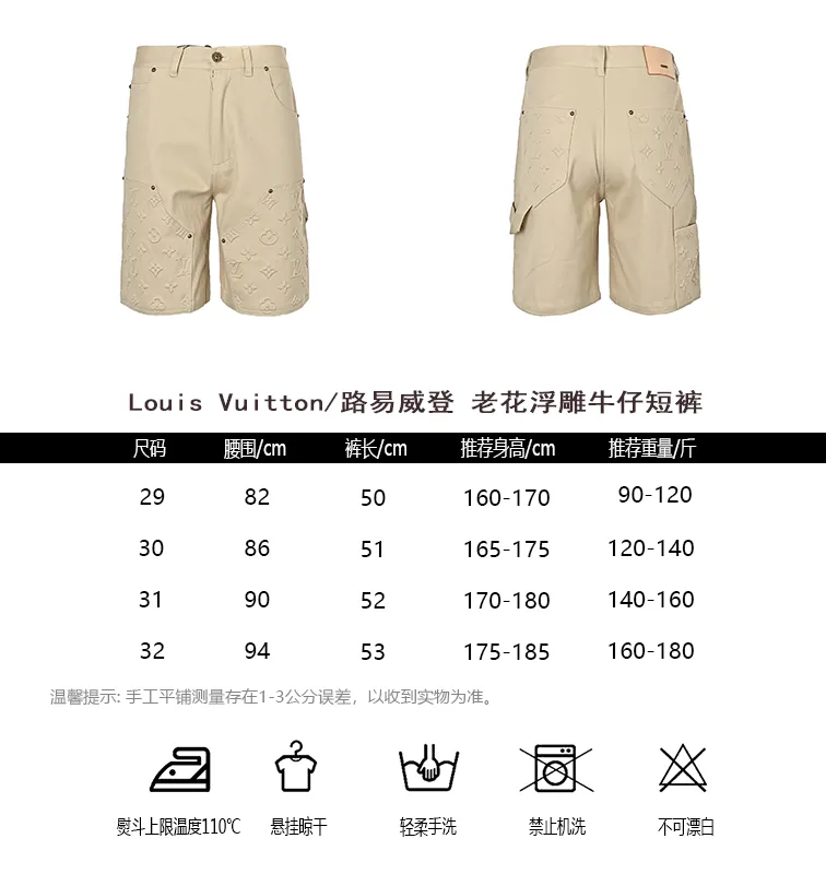 Louis Vuitton/